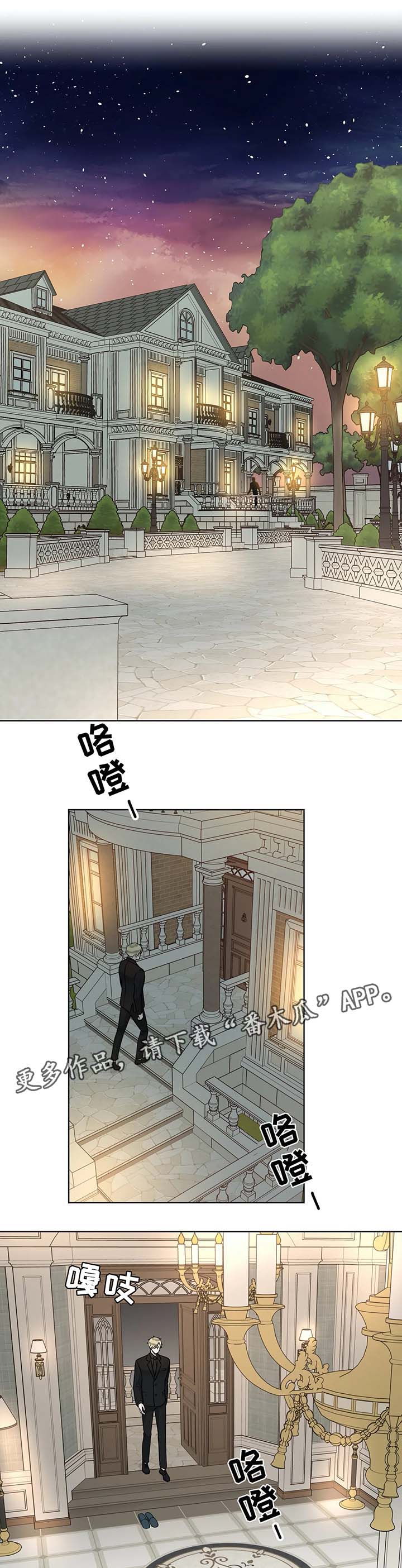 合约期伙伴第44话图