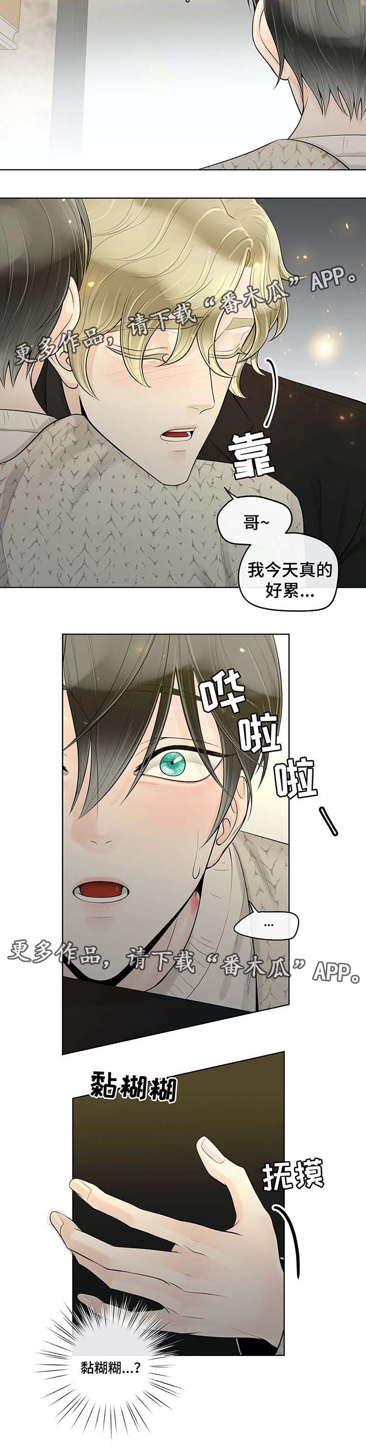 合约期伙伴第46话图