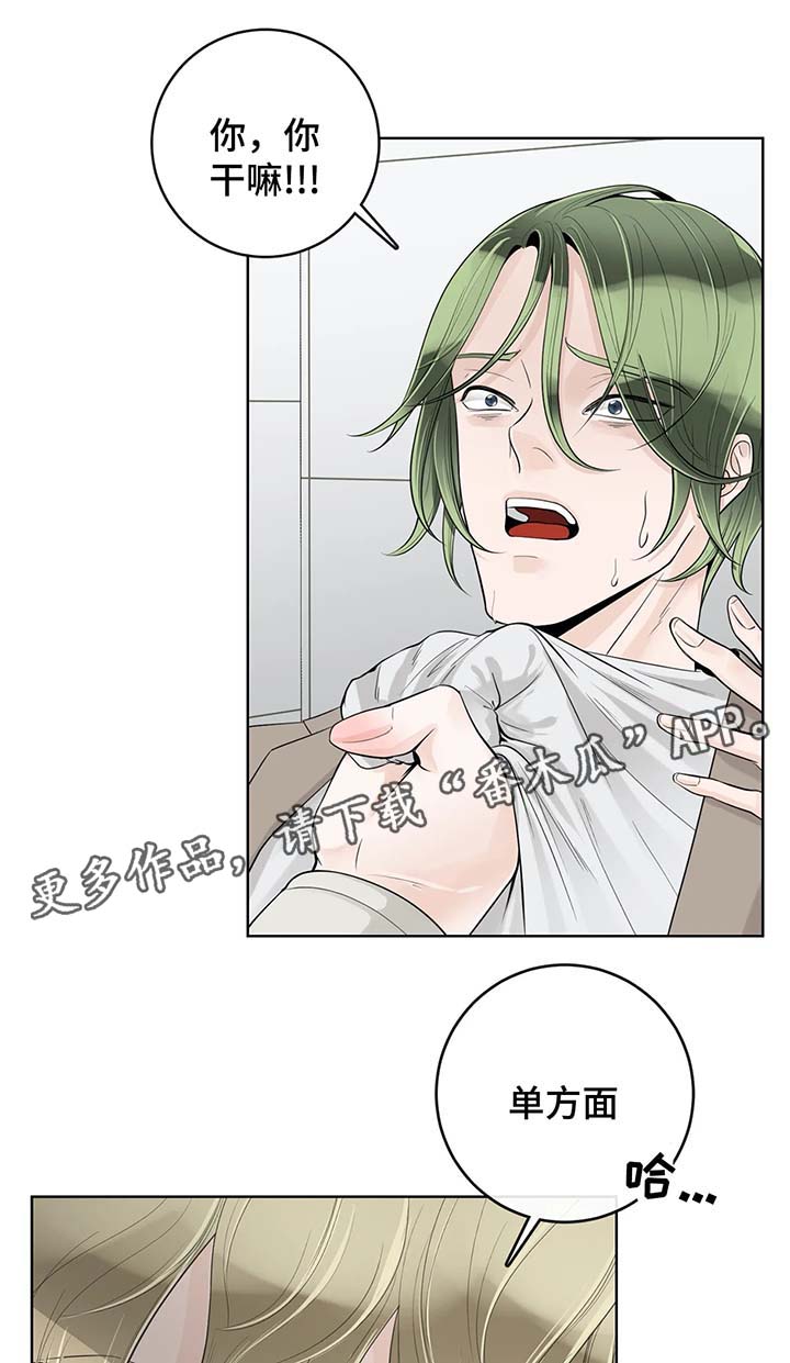 合约期伙伴第48话图