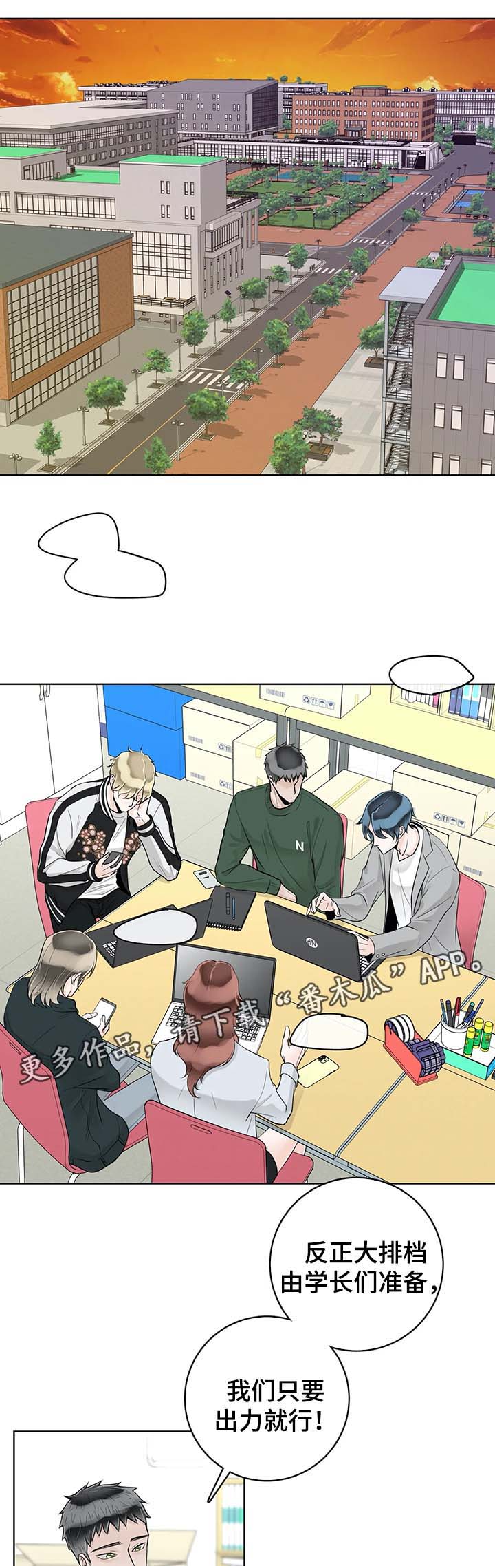 合约期伙伴第50话图