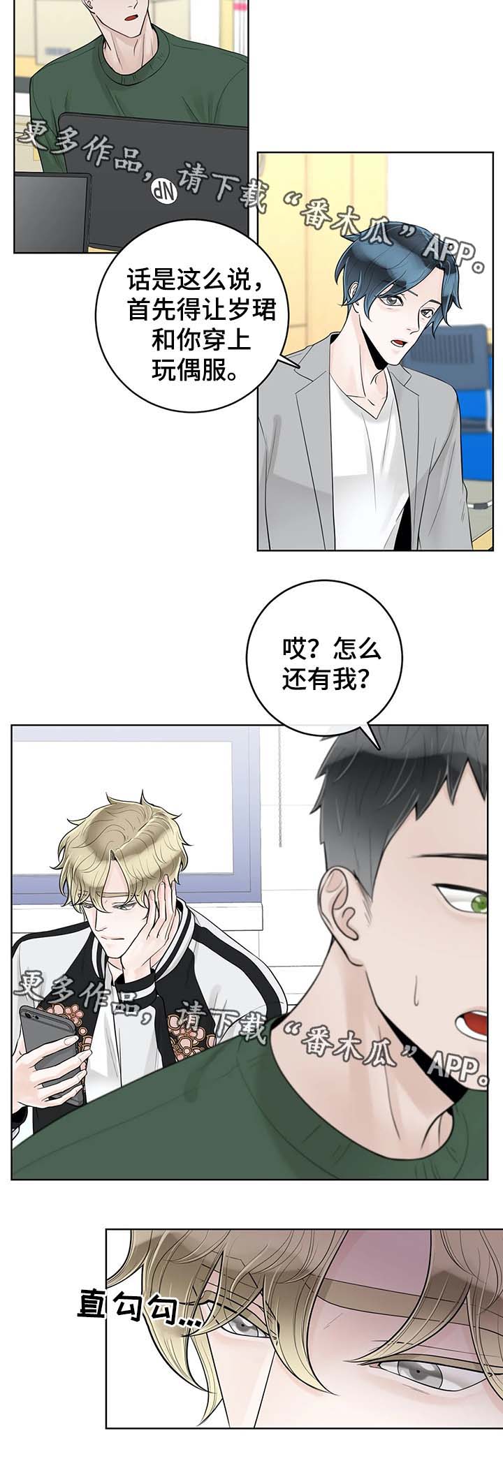 合约期伙伴第50话图