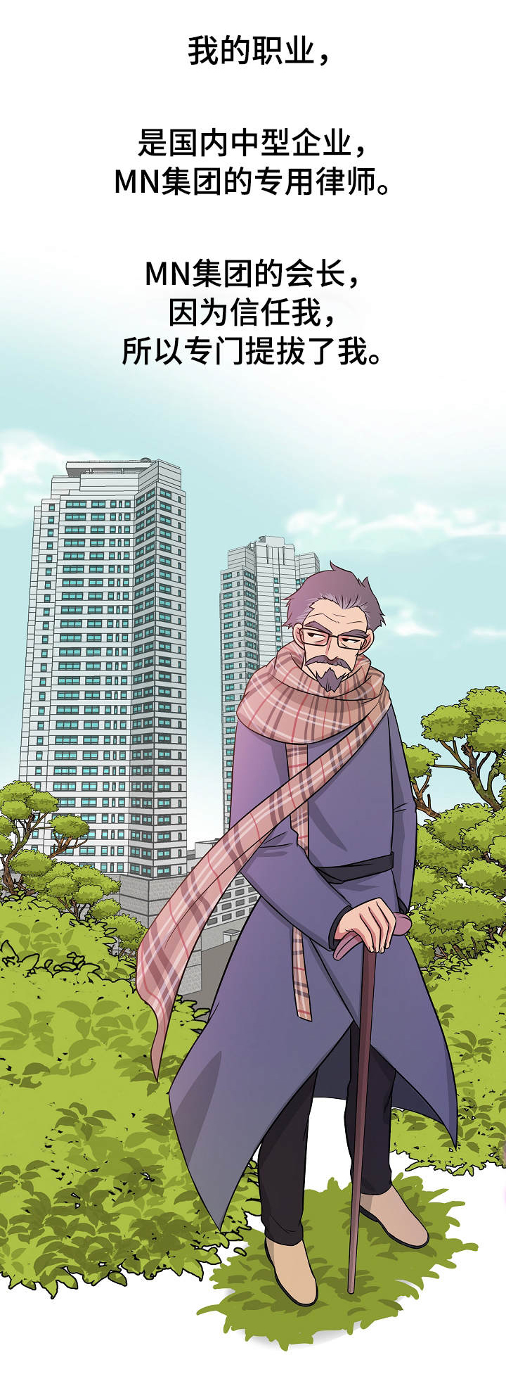 划清边界第1话图