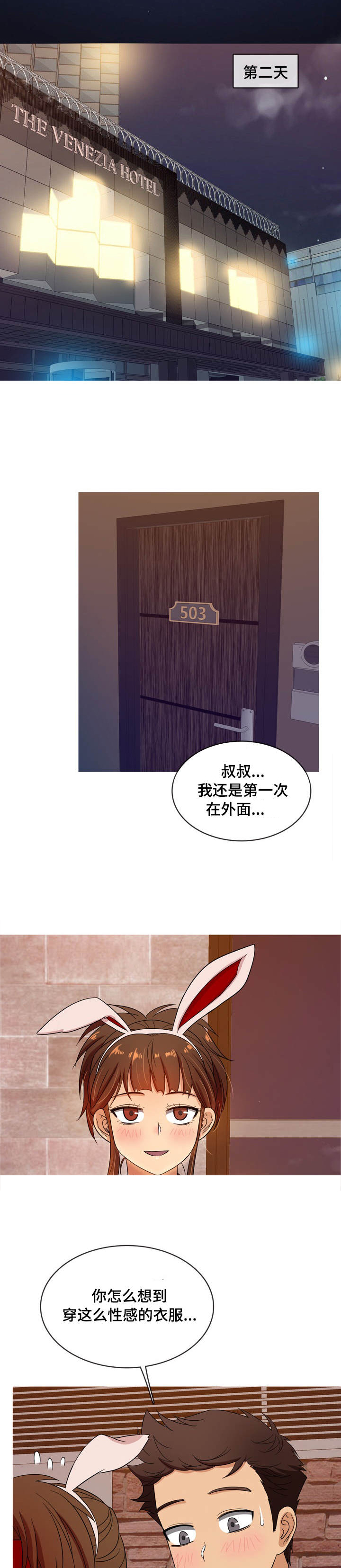 划清边界第13话图