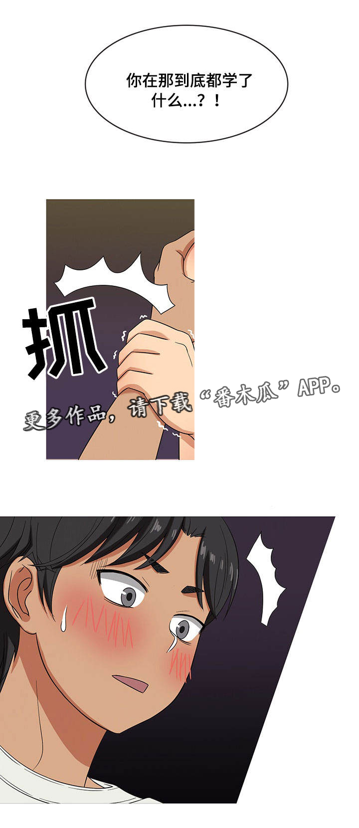 划清边界第13话图