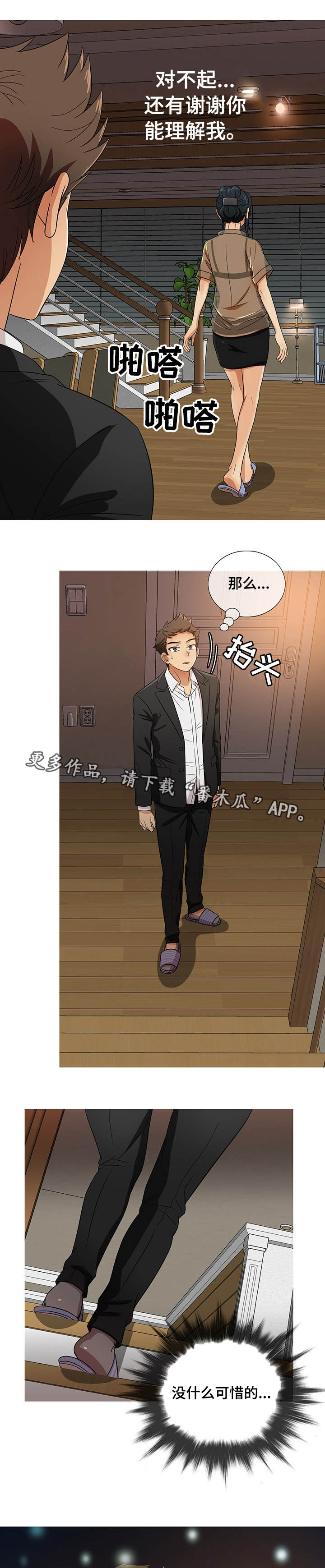 划清边界第16话图