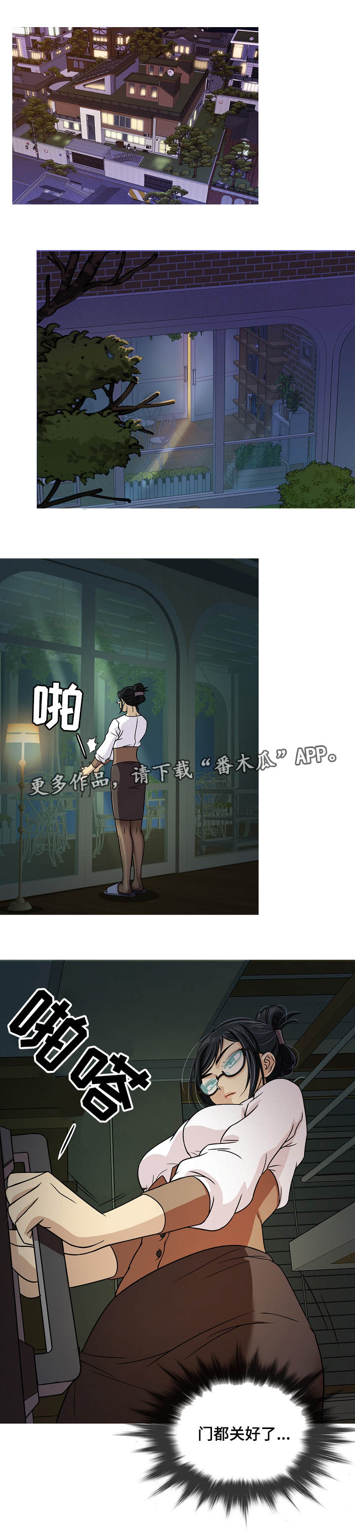 划清边界第4话图