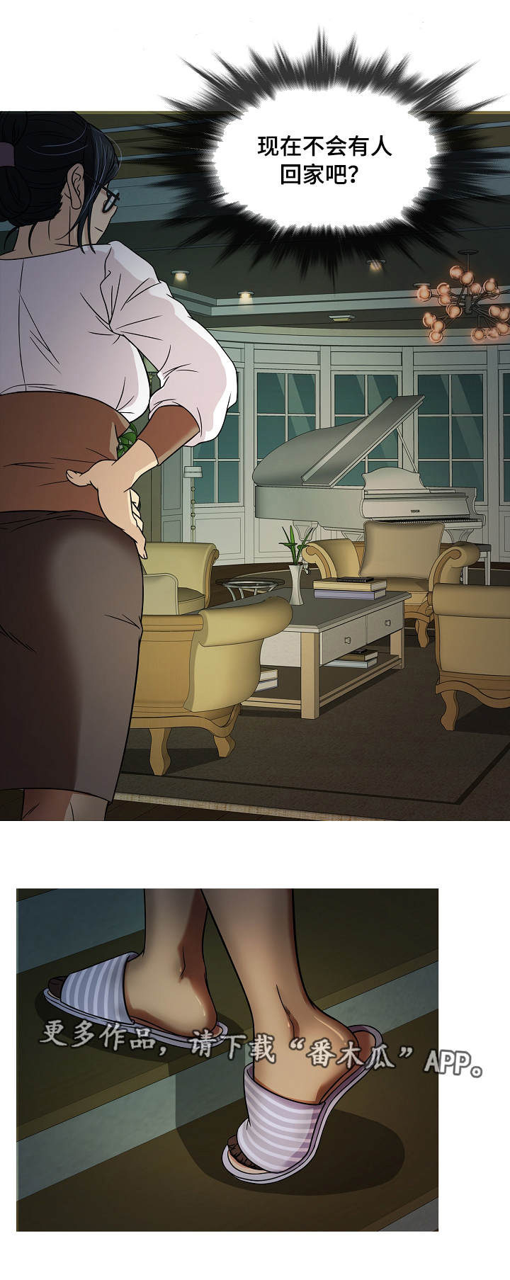 划清边界第4话图