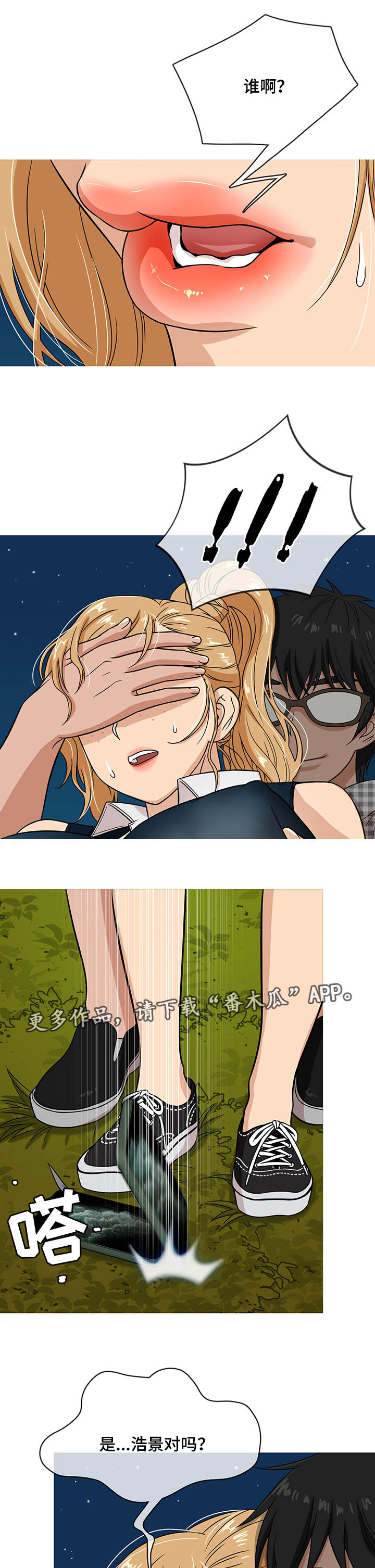 划清边界第8话图