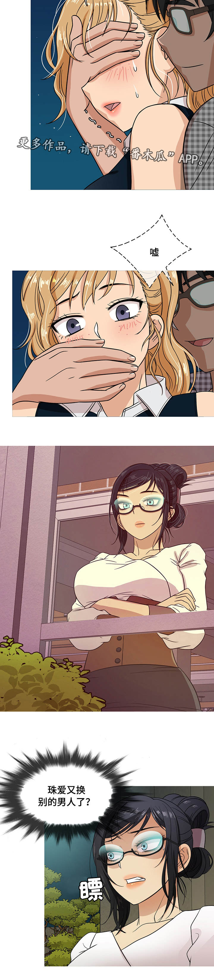 划清边界第8话图