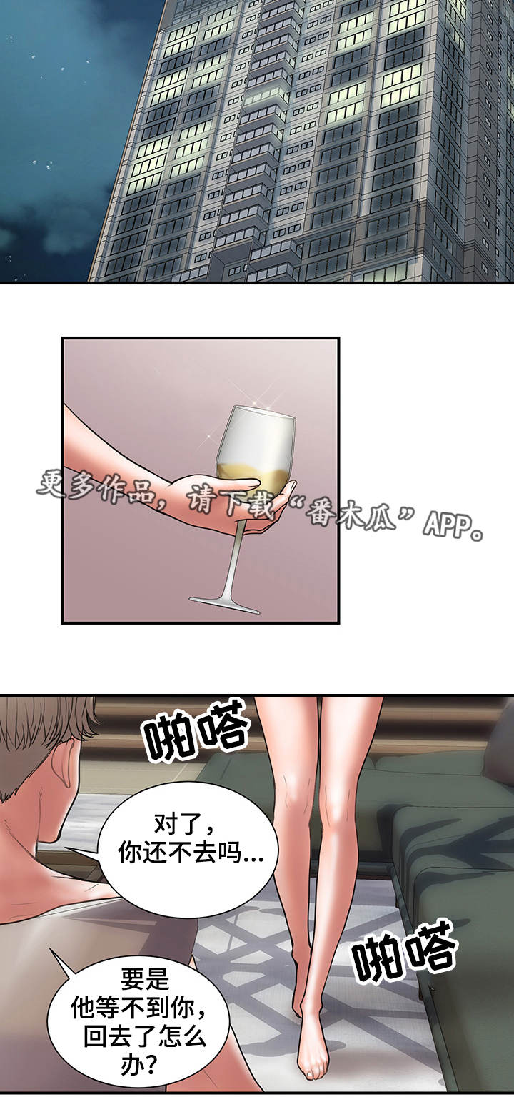 婚姻指导第14话图