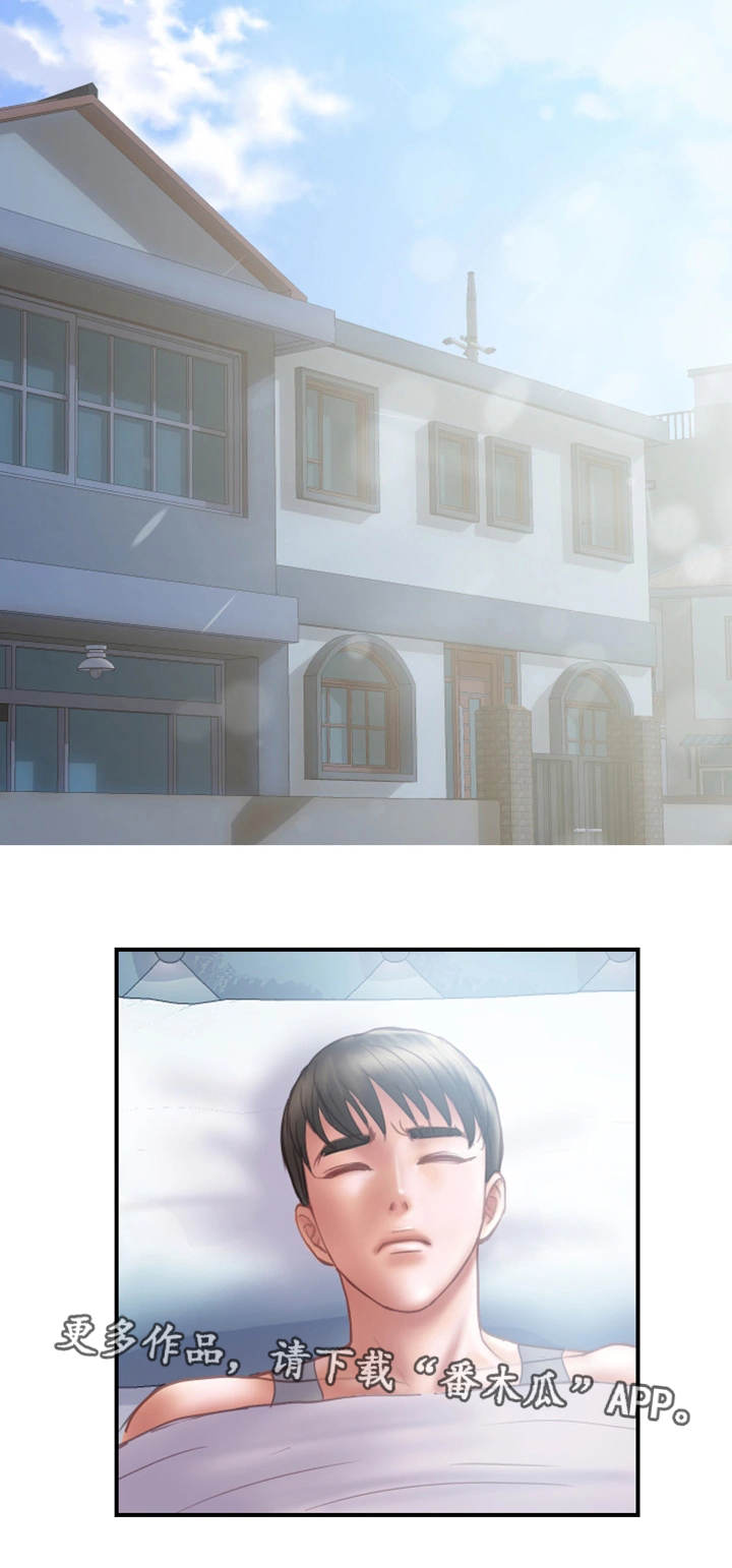 婚姻指导第15话图