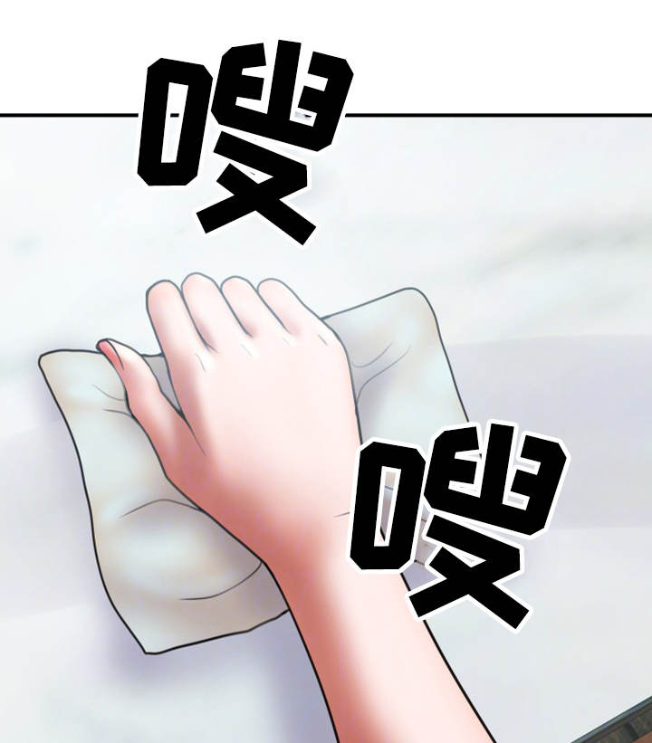 婚姻指导第16话图