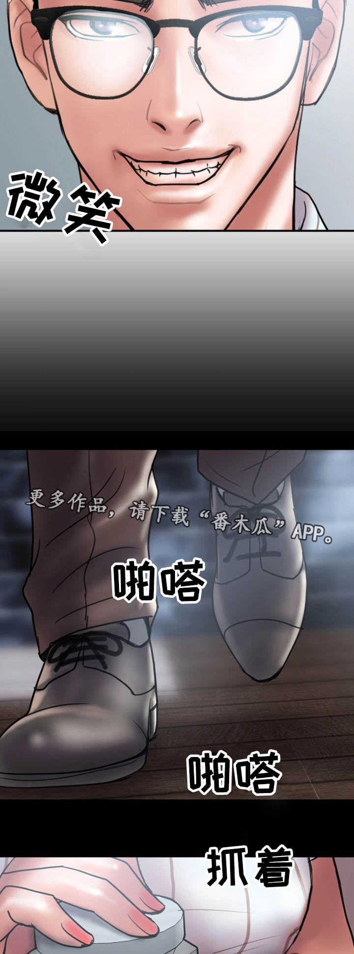 婚姻指导第17话图