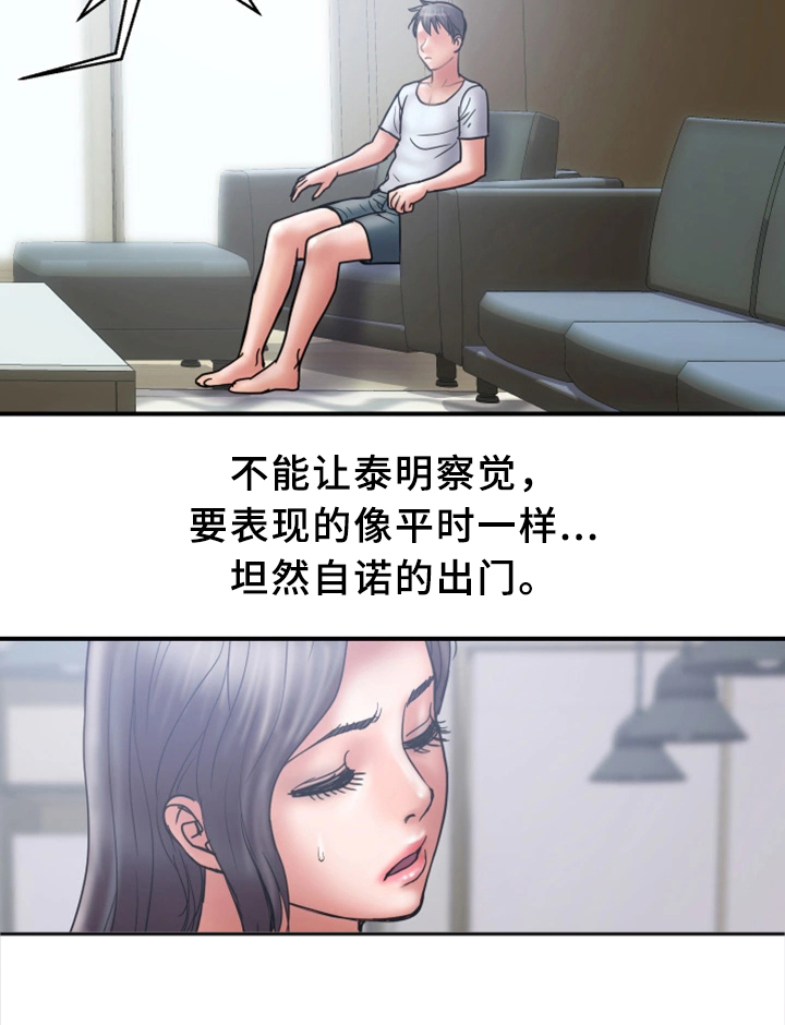 婚姻指导第22话图