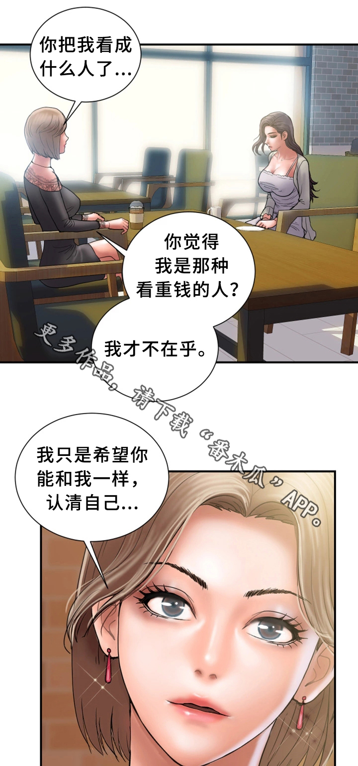 婚姻指导第24话图