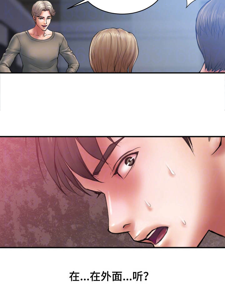 婚姻指导第3话图