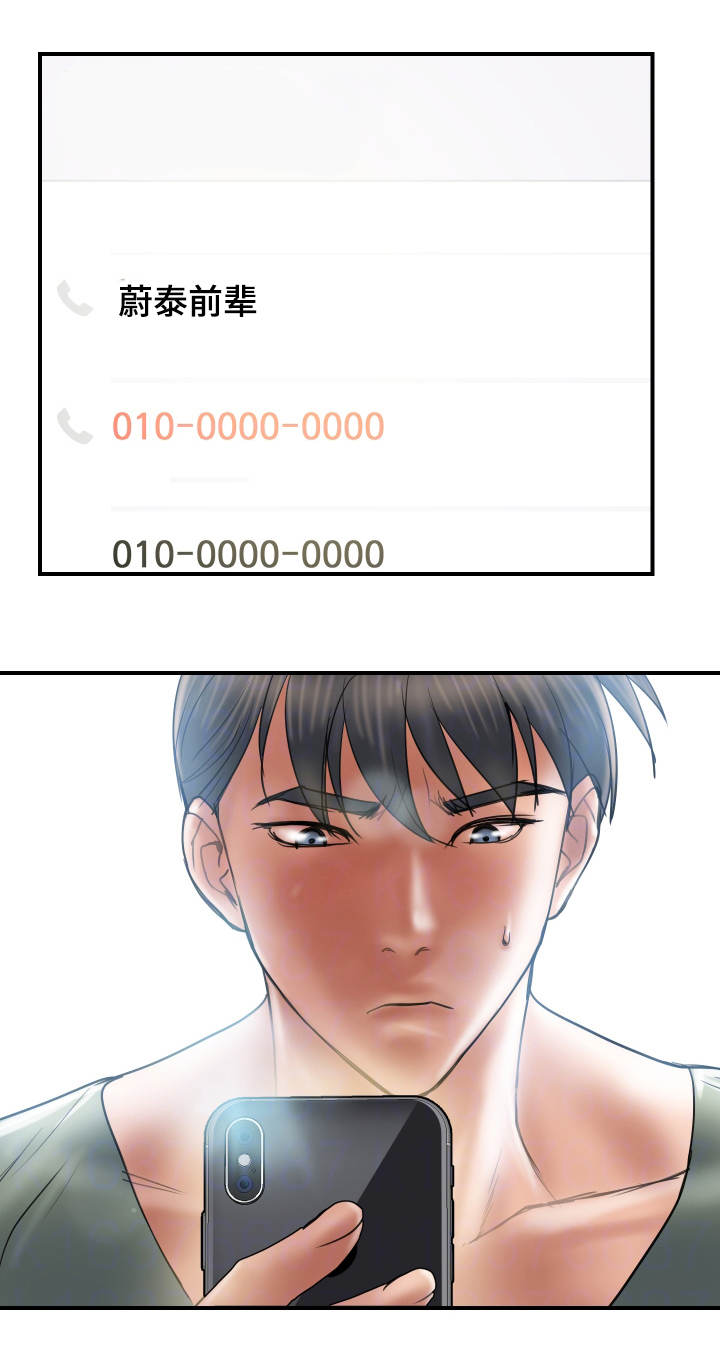 婚姻指导第6话图