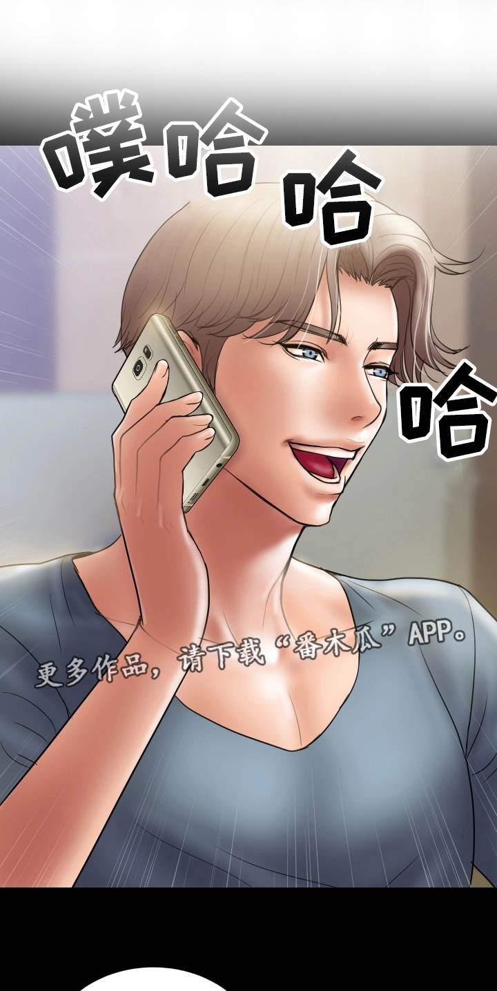 婚姻指导第6话图