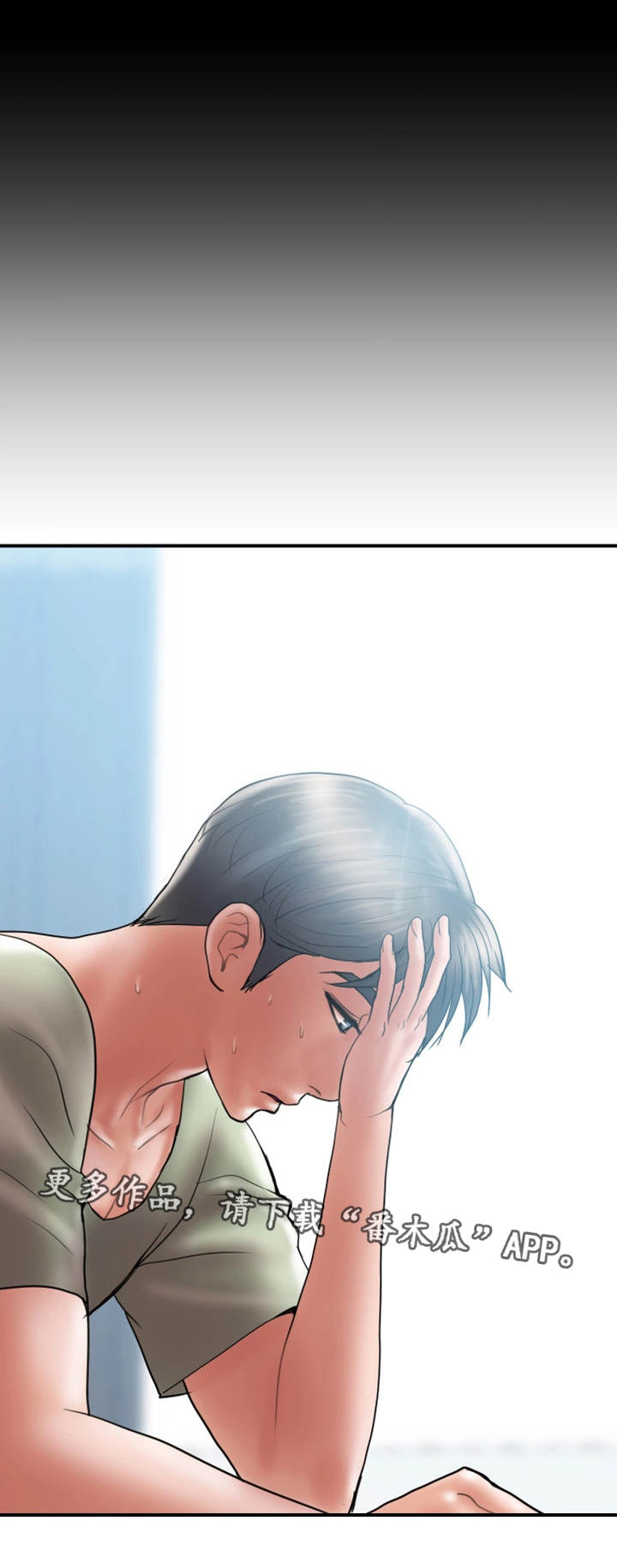 婚姻指导第6话图