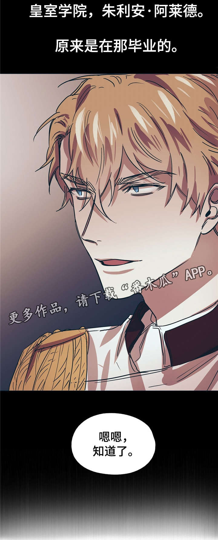 皇室童话第12话图