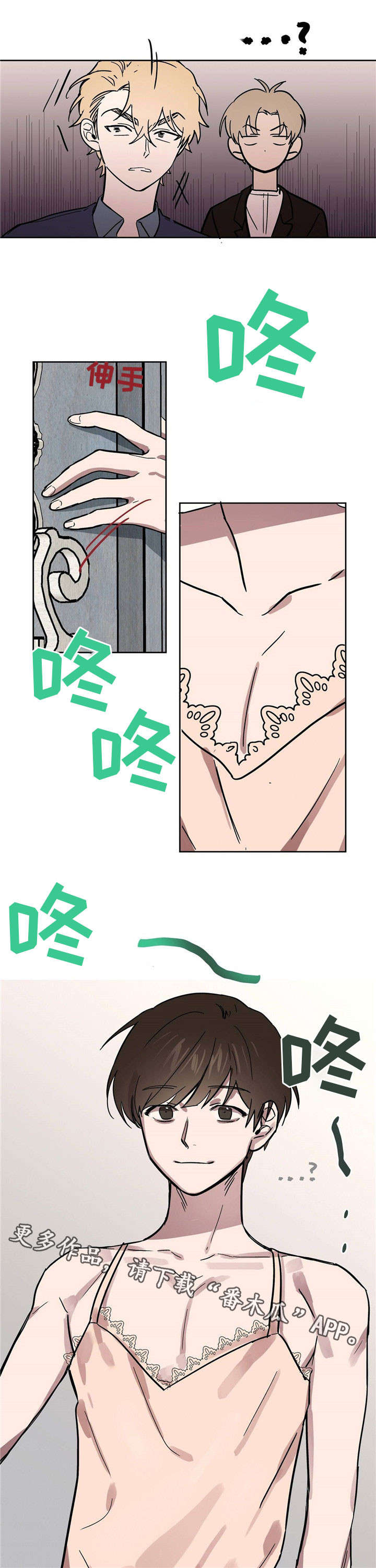 皇室童话第23话图