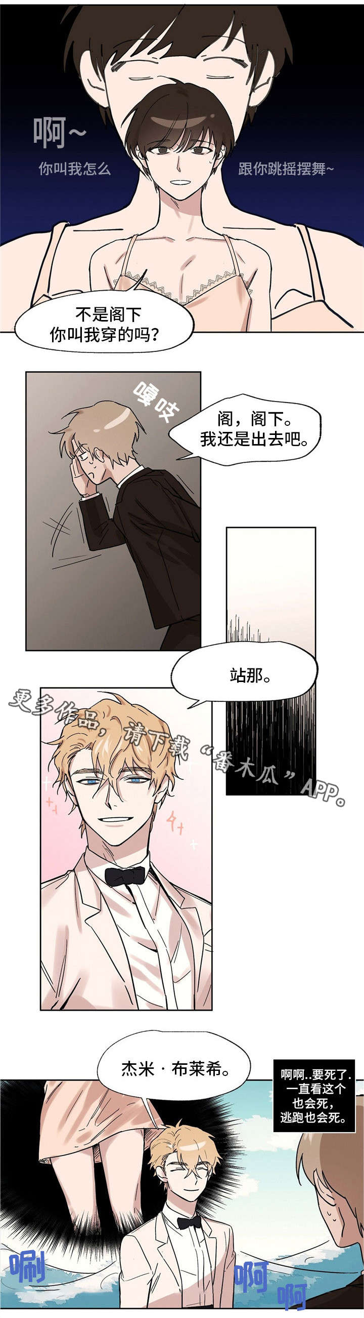 皇室童话第24话图