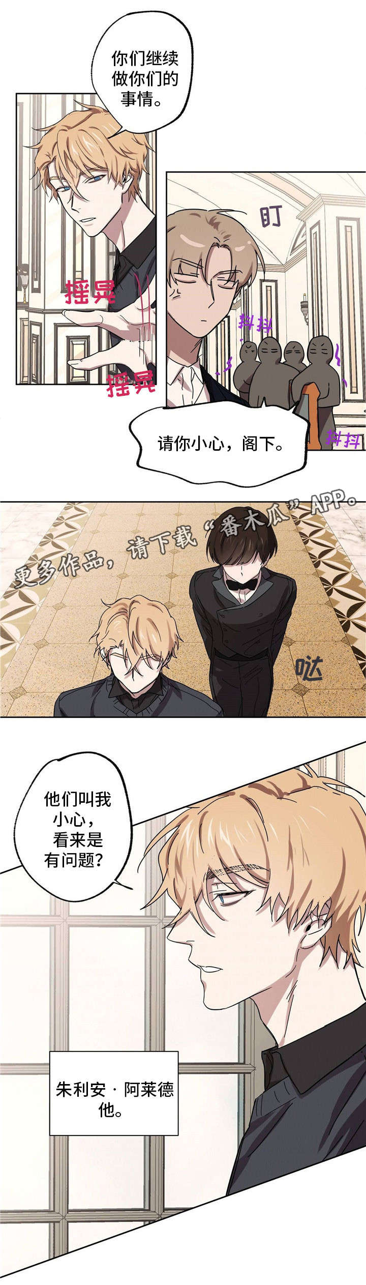 皇室童话第26话图