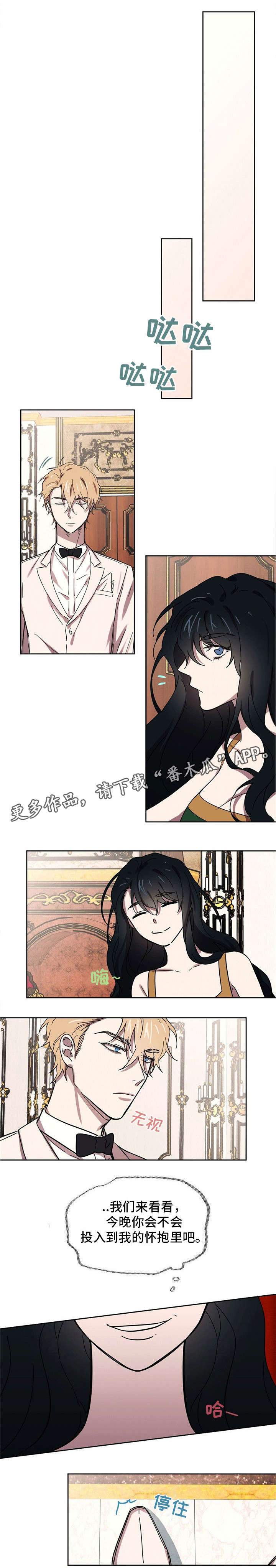 皇室童话第28话图