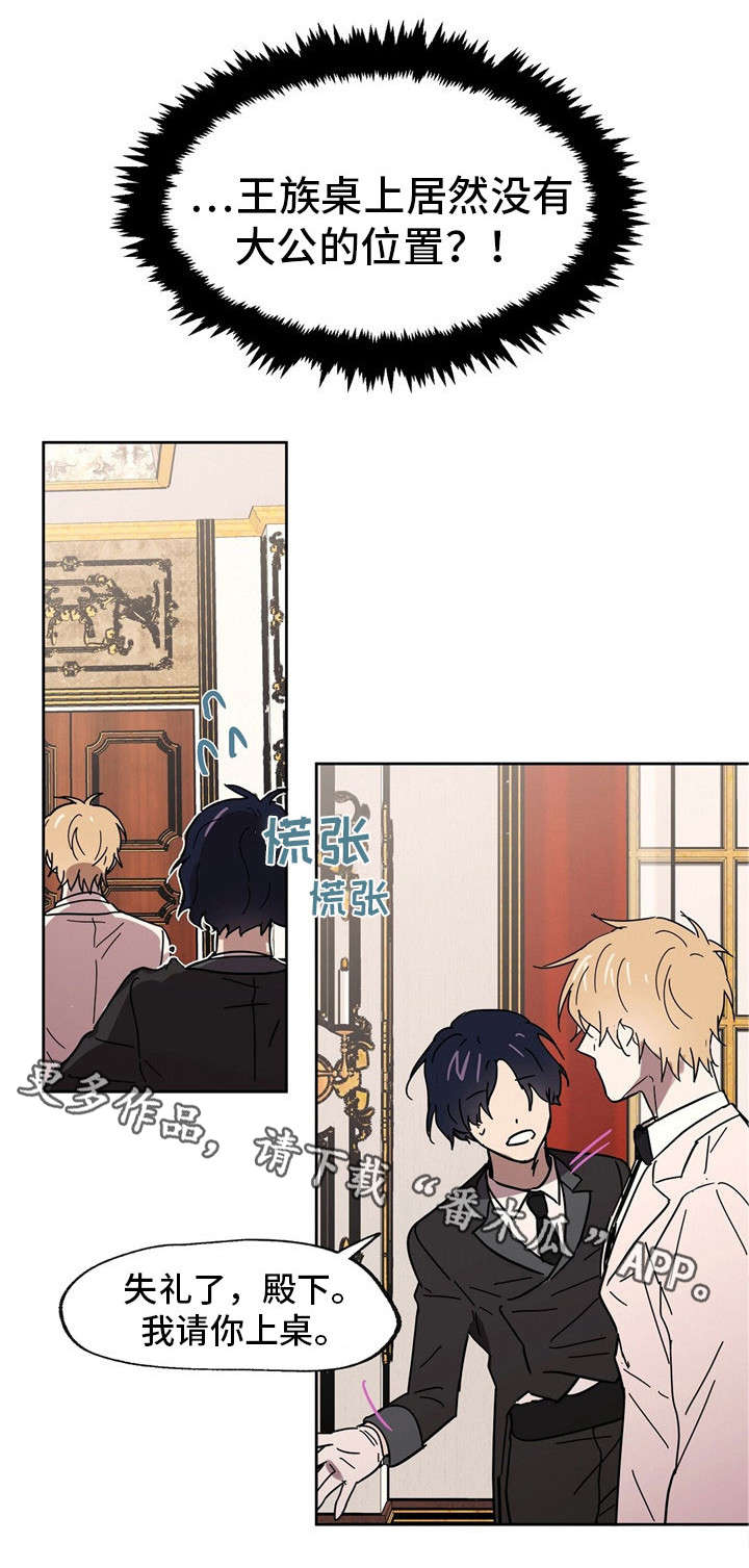 皇室童话第28话图