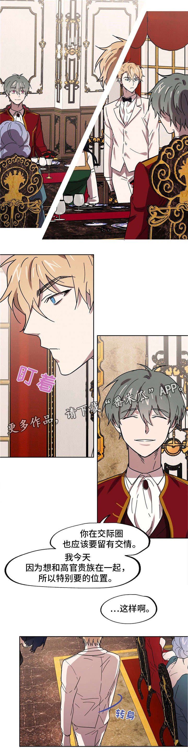 皇室童话第28话图