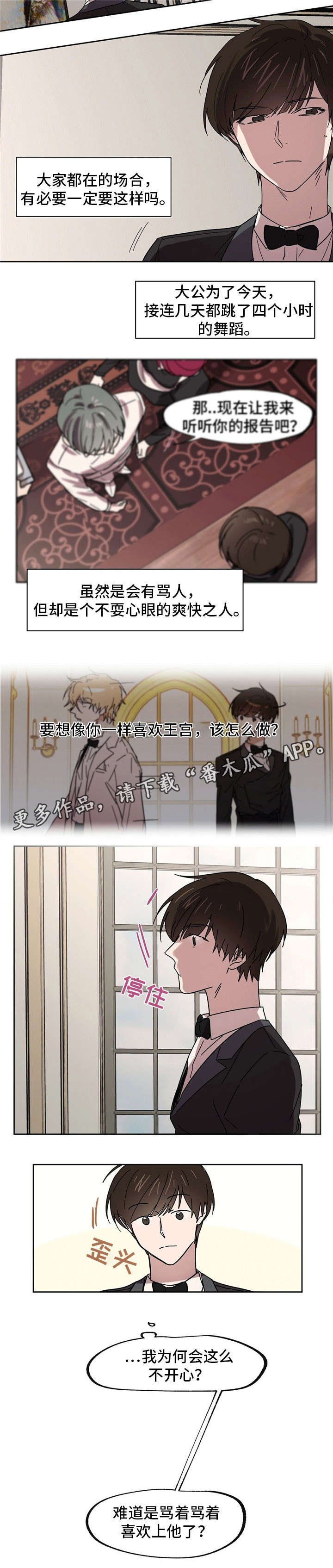 皇室童话第29话图