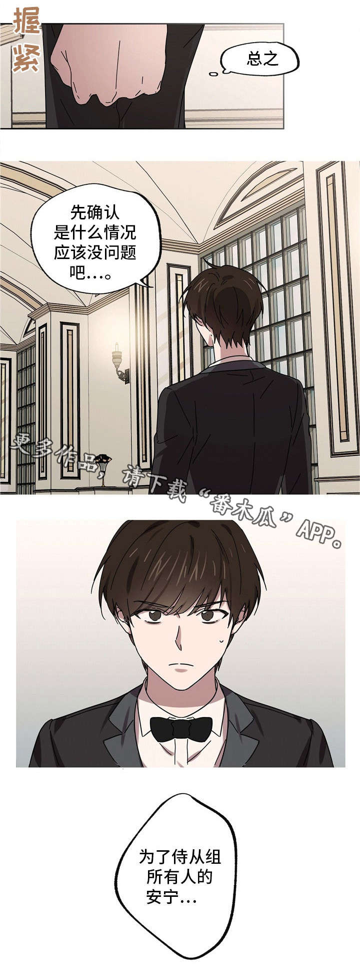 皇室童话第29话图