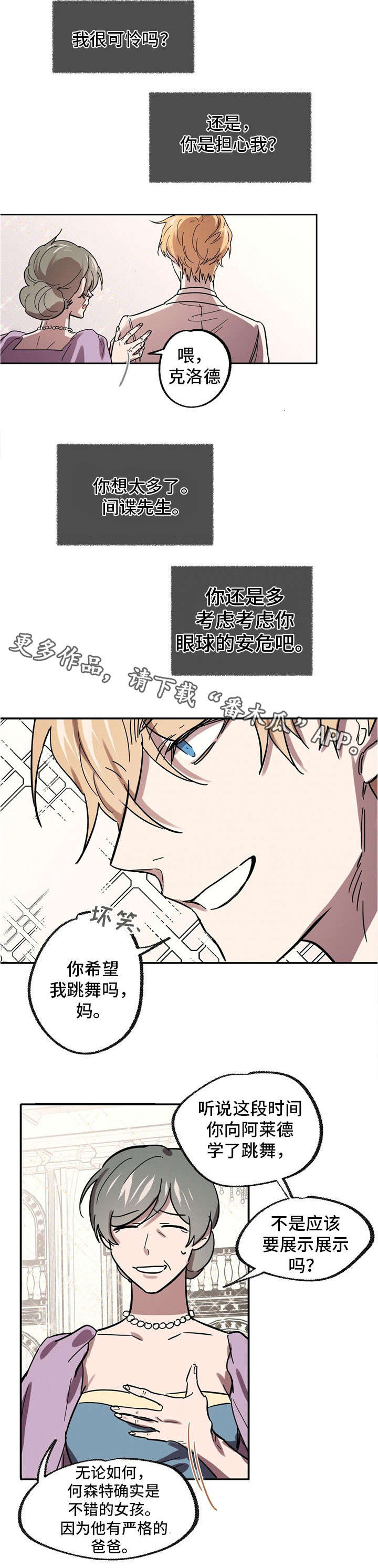 皇室童话第31话图