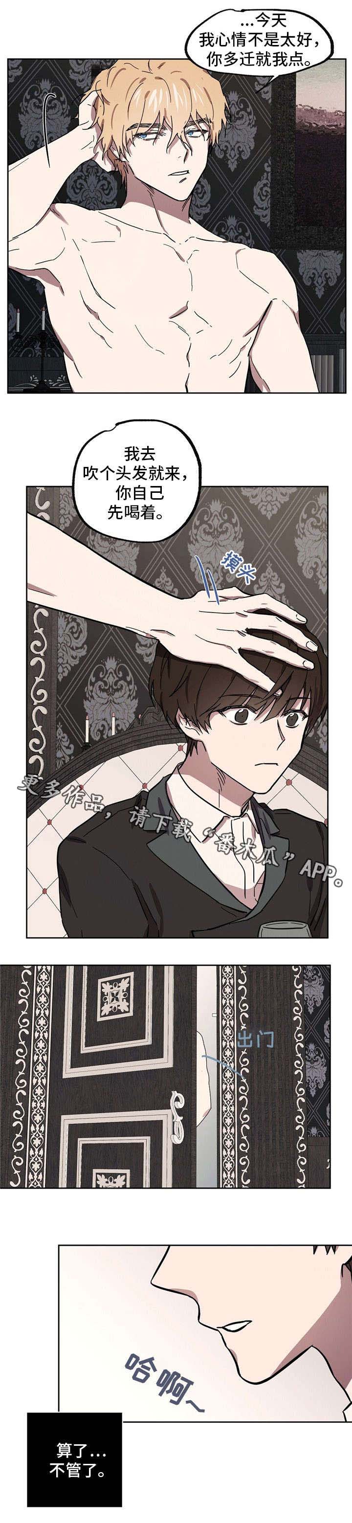 皇室童话第36话图