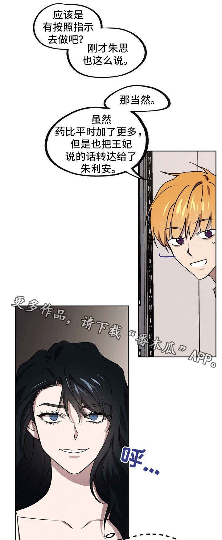 皇室童话第38话图