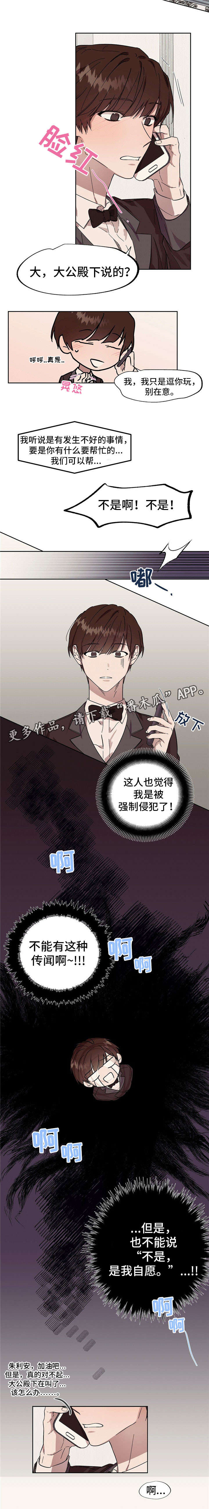 皇室童话第44话图