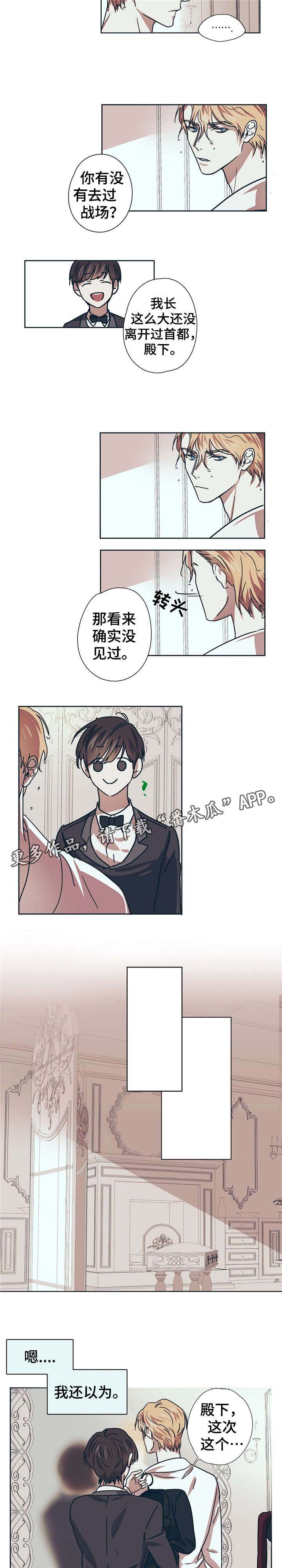 皇室童话第5话图