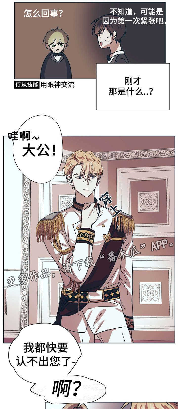 皇室童话第6话图