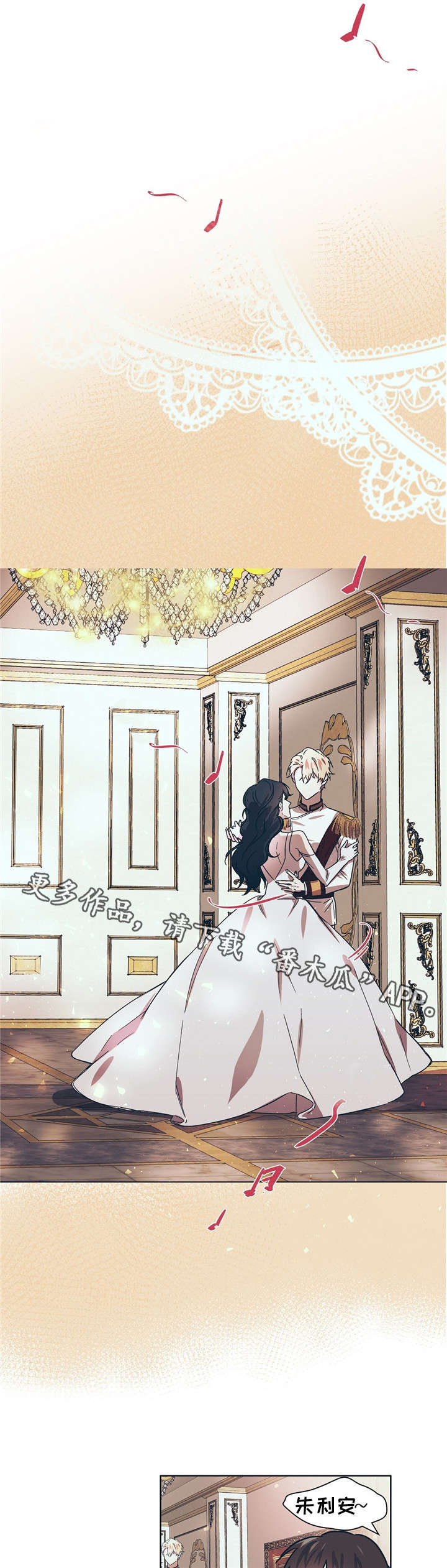 皇室童话第9话图