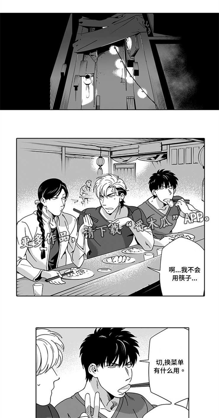 黑暗行动第13话图