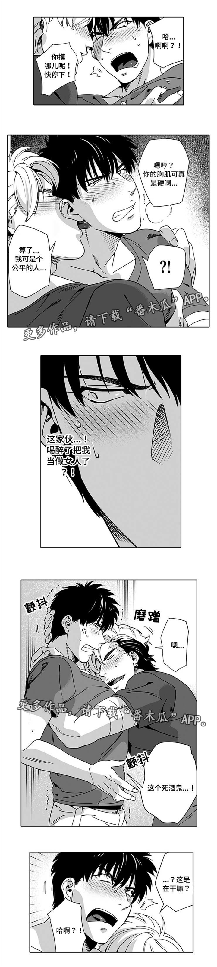 黑暗行动第14话图