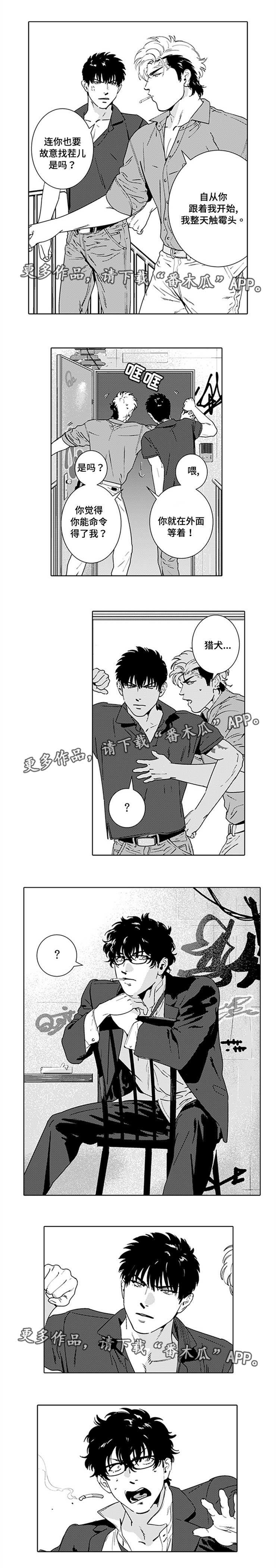 黑暗行动第15话图