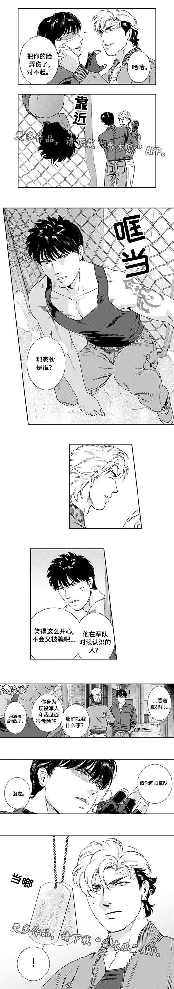 黑暗行动第22话图