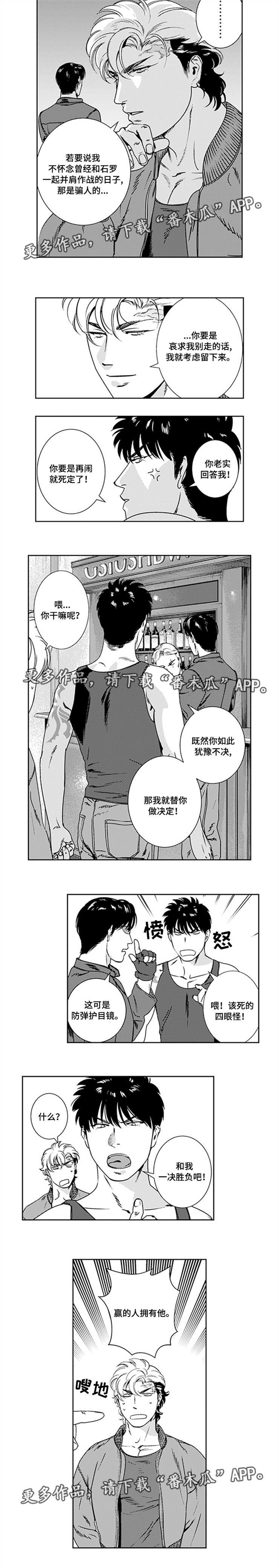 黑暗行动第22话图