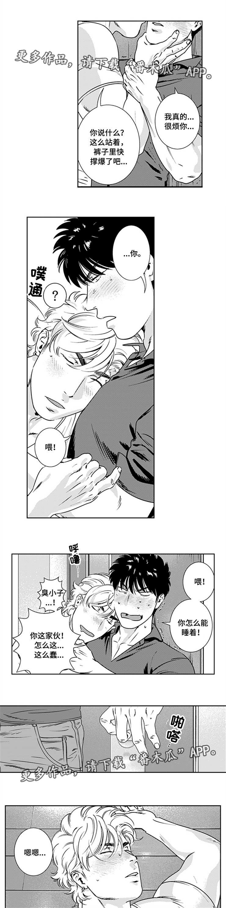 黑暗行动第29话图