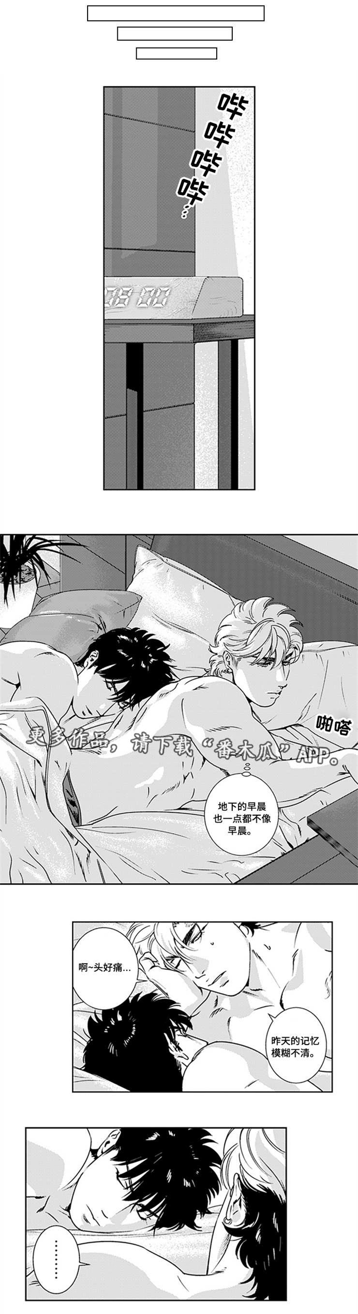 黑暗行动第29话图