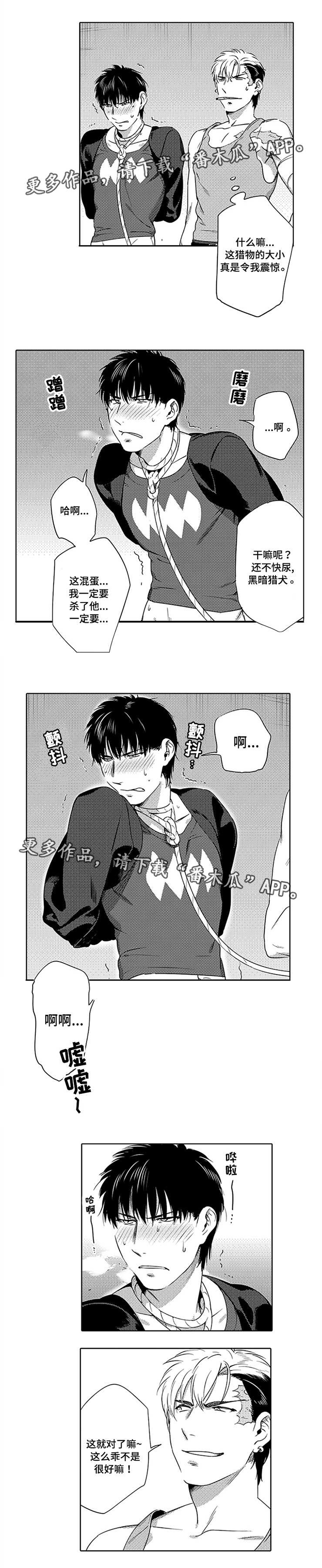 黑暗行动第3话图