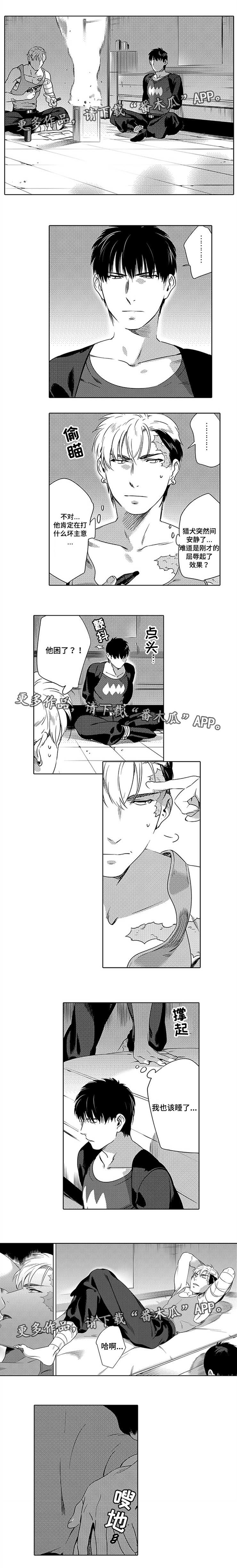 黑暗行动第3话图