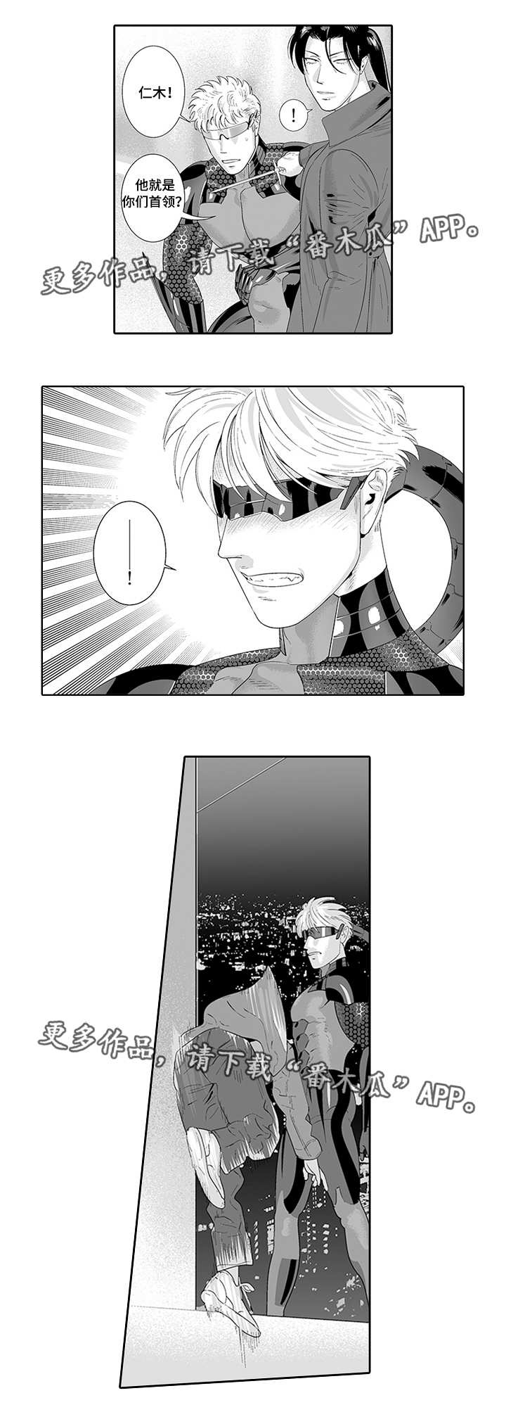 黑暗行动第32话图