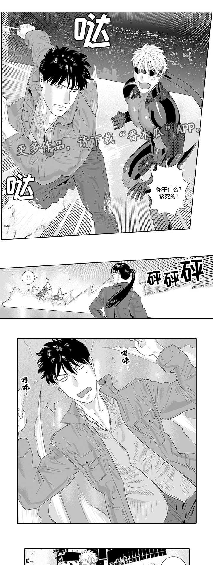 黑暗行动第32话图